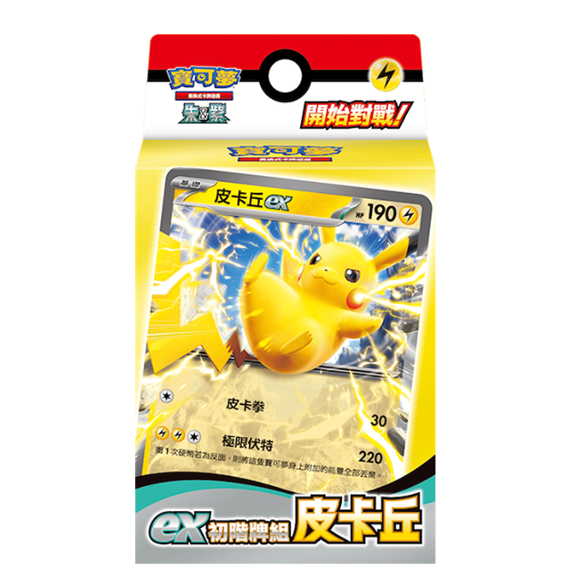 Pokemon TCG 朱 & 紫 寶可夢集換式卡牌游戲 ex初階牌組 [SVQL/SVQP] (Traditional Chinese)-皮卡丘-The Pokémon Company International-Ace Cards & Collectibles