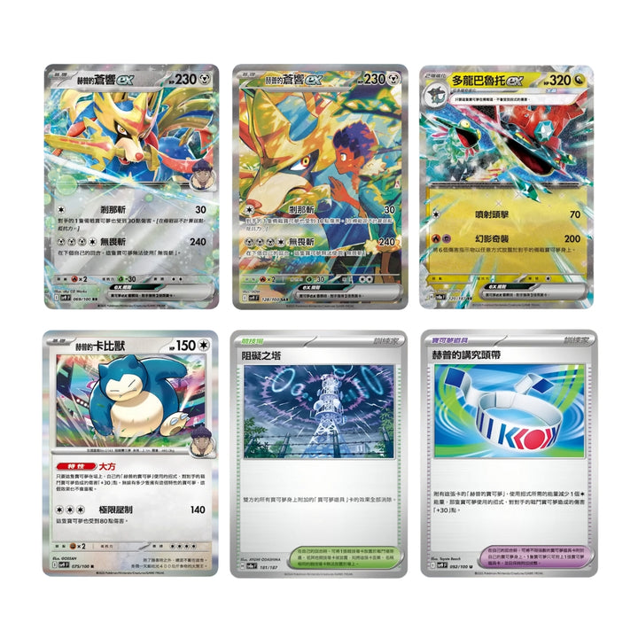 Pokemon TCG 朱&紫 寶可夢擴充包 對戰搭檔 [SV9F] (Traditional Chinese)-Single Pack-The Pokémon Company International-Ace Cards & Collectibles