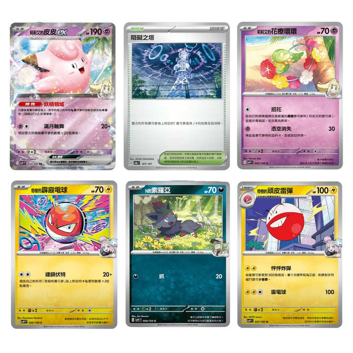 Pokemon TCG 朱&紫 寶可夢擴充包 對戰搭檔 [SV9F] (Traditional Chinese)-Single Pack-The Pokémon Company International-Ace Cards & Collectibles