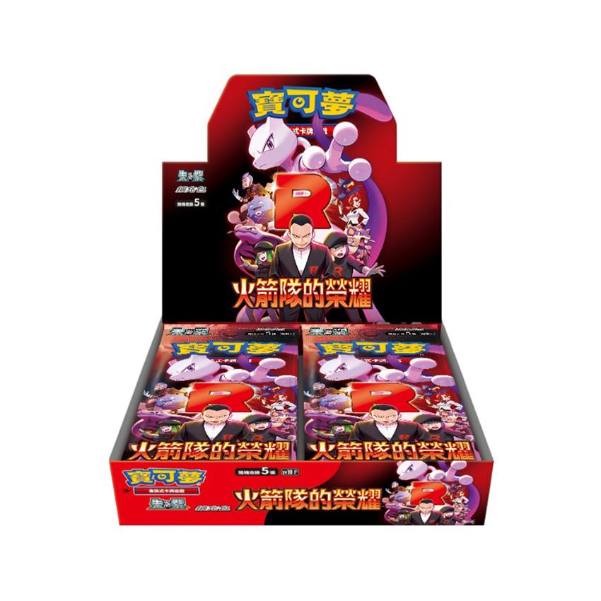 Pokemon TCG 朱&紫 寶可夢擴充包 火箭隊的榮耀 [SV10F] (Traditional Chinese)-Booster Box (30pcs)-The Pokémon Company International-Ace Cards & Collectibles