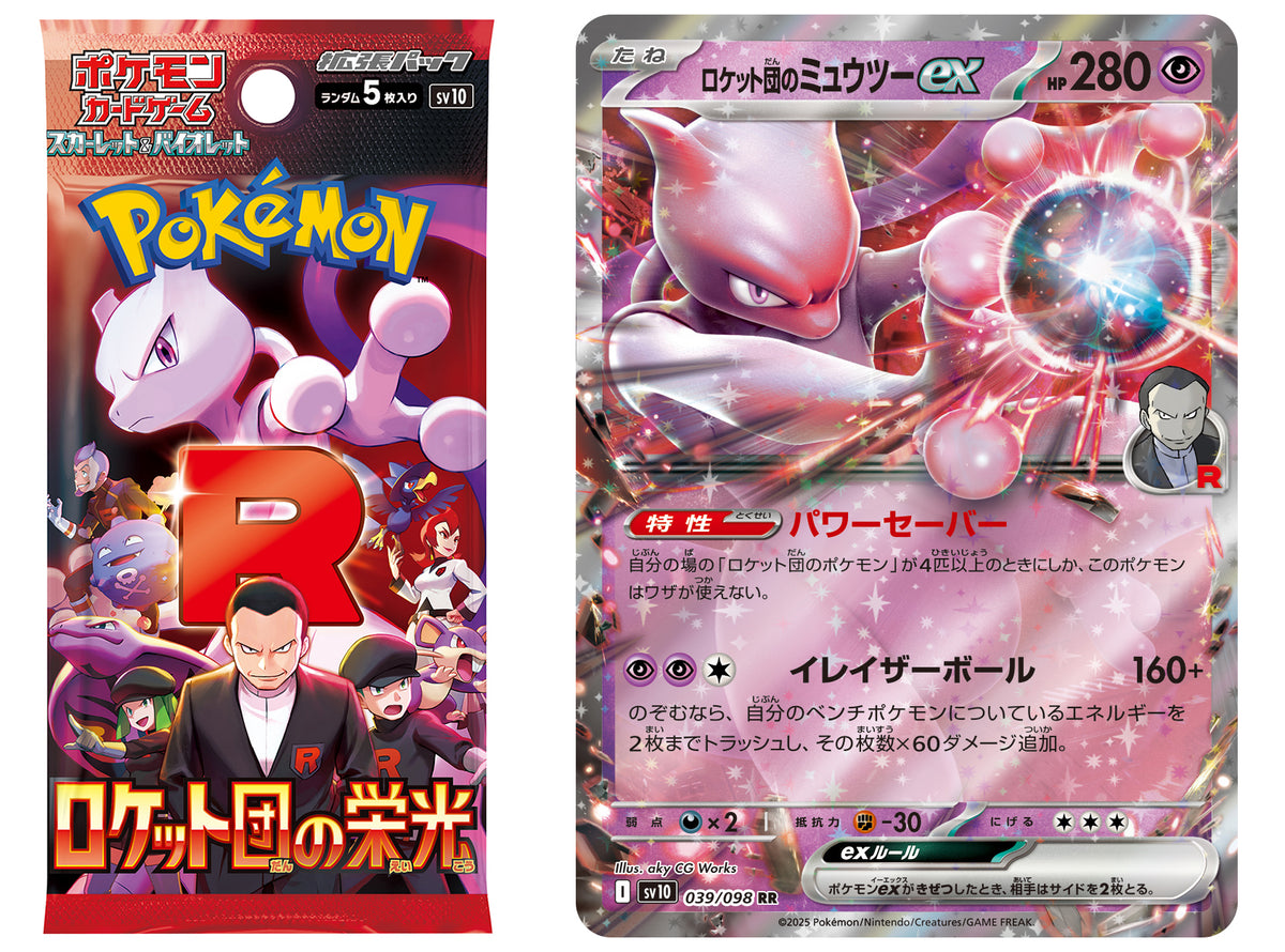 Pokemon TCG 朱&紫 寶可夢擴充包 火箭隊的榮耀 [SV10F] (Traditional Chinese)-Single Pack-The Pokémon Company International-Ace Cards & Collectibles