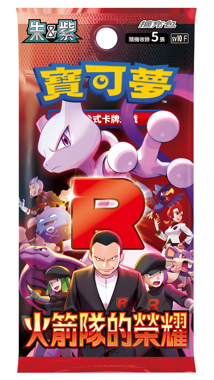 Pokemon TCG 朱&紫 寶可夢擴充包 火箭隊的榮耀 [SV10F] (Traditional Chinese)-Single Pack-The Pokémon Company International-Ace Cards & Collectibles
