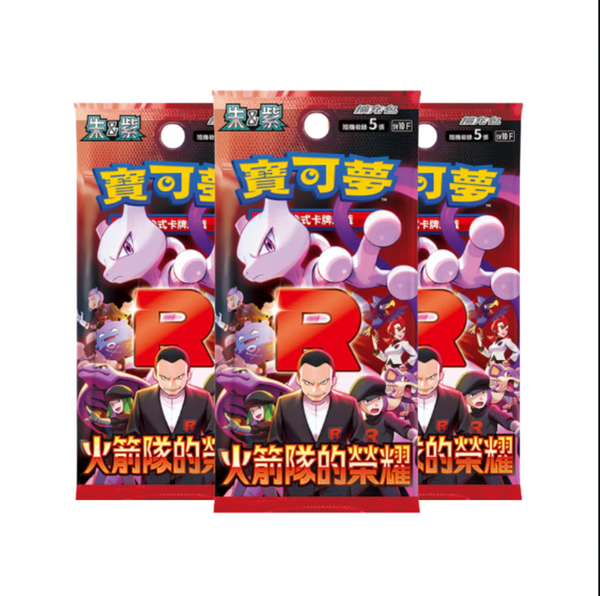 Pokemon TCG 朱&紫 寶可夢擴充包 火箭隊的榮耀 [SV10F] (Traditional Chinese)-Single Pack-The Pokémon Company International-Ace Cards & Collectibles
