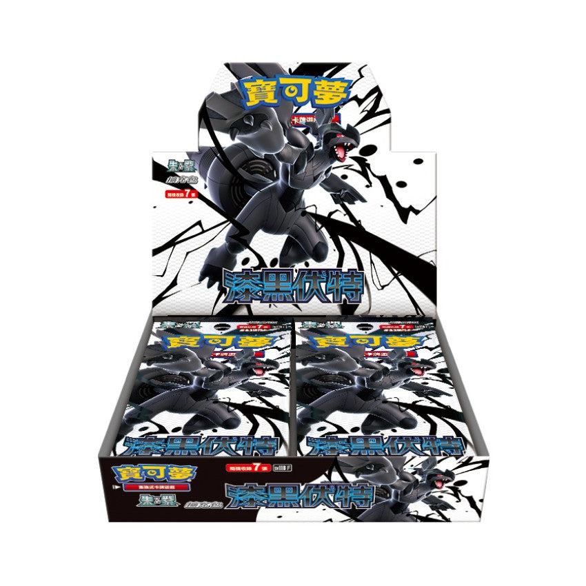Pokemon TCG 朱&紫 寶可夢擴充包 漆黑伏特 與 純白閃焰 [SV11WF & SV11BF] (Traditional Chinese)-黑（盒）-The Pokémon Company International-Ace Cards & Collectibles