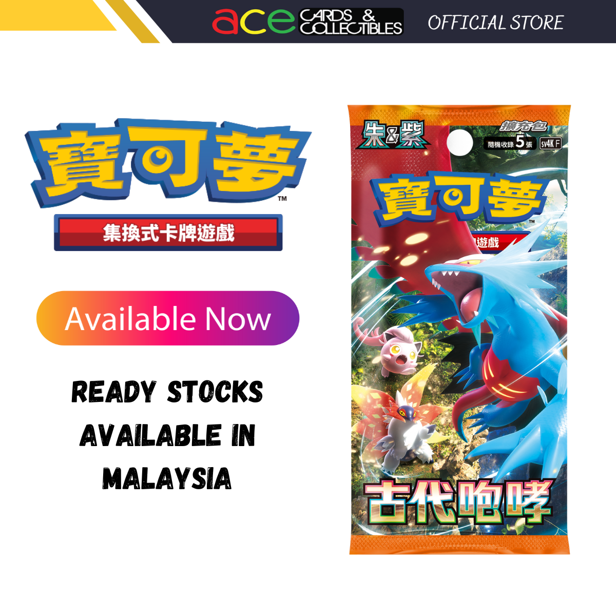 Pokemon TCG 朱 & 紫 寶可夢强化擴充包 古代咆哮 [SV4KF] (Traditional Chinese)-Single Pack (Random)-The Pokémon Company International-Ace Cards & Collectibles