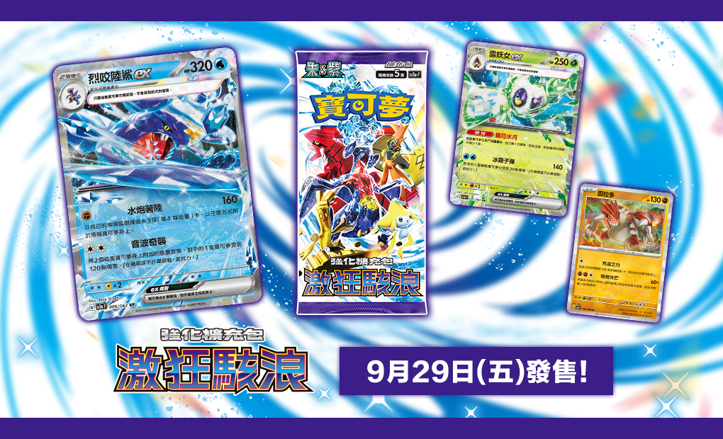 Pokemon TCG 朱 & 紫 寶可夢强化擴充包 激狂駭浪 [SV3aF] (Traditional Chinese)-Single Pack (Random)-The Pokémon Company International-Ace Cards & Collectibles