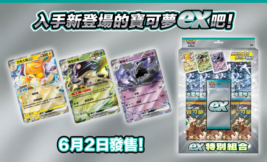 Pokemon TCG 朱 &amp; 紫 Ex 特別組合 [SVP1] (Traditional Chinese)-The Pokémon Company International-Ace Cards &amp; Collectibles