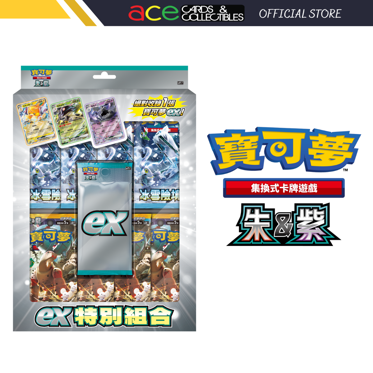 Pokemon TCG 朱 & 紫 Ex 特別組合 [SVP1] (Traditional Chinese)-The Pokémon Company International-Ace Cards & Collectibles