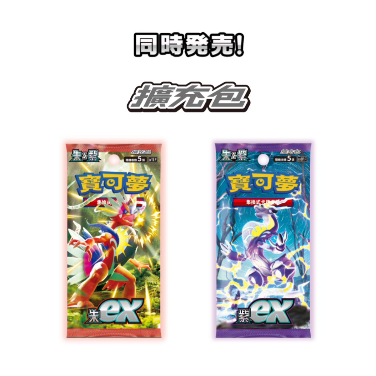 Pokemon TCG 朱 & 紫 集換式卡牌游戲 起始組合Ex Combo (Chinese)-新葉喵&路卡利-The Pokémon Company International-Ace Cards & Collectibles