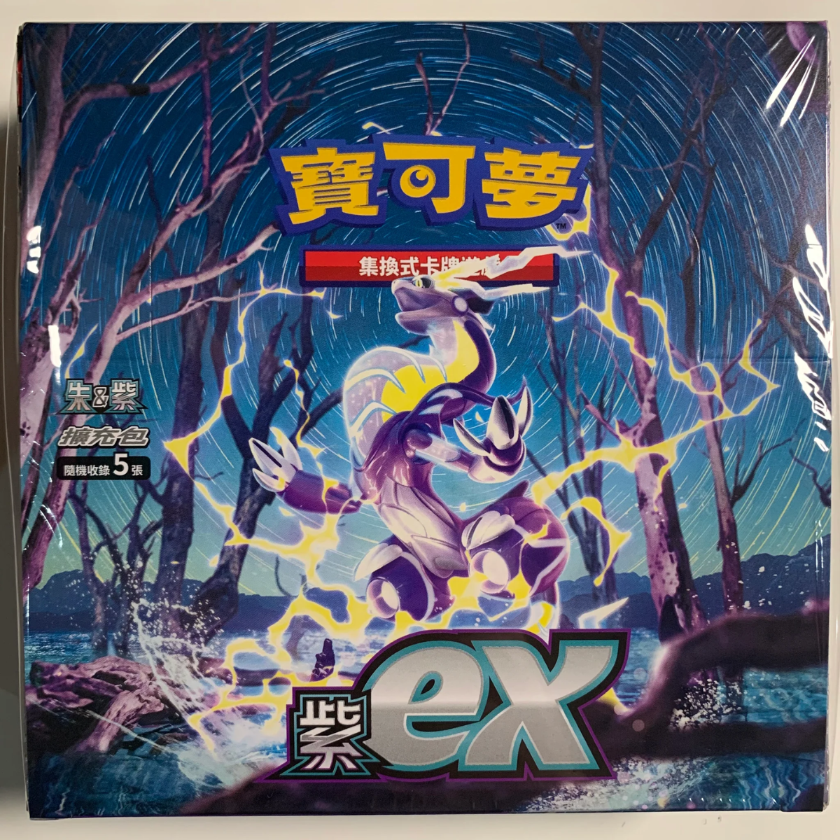 Pokemon TCG 朱 & 紫 集換式卡牌游戲 紫Ex [SV1VF] (Traditional Chinese)-Single Pack (Random)-The Pokémon Company International-Ace Cards & Collectibles