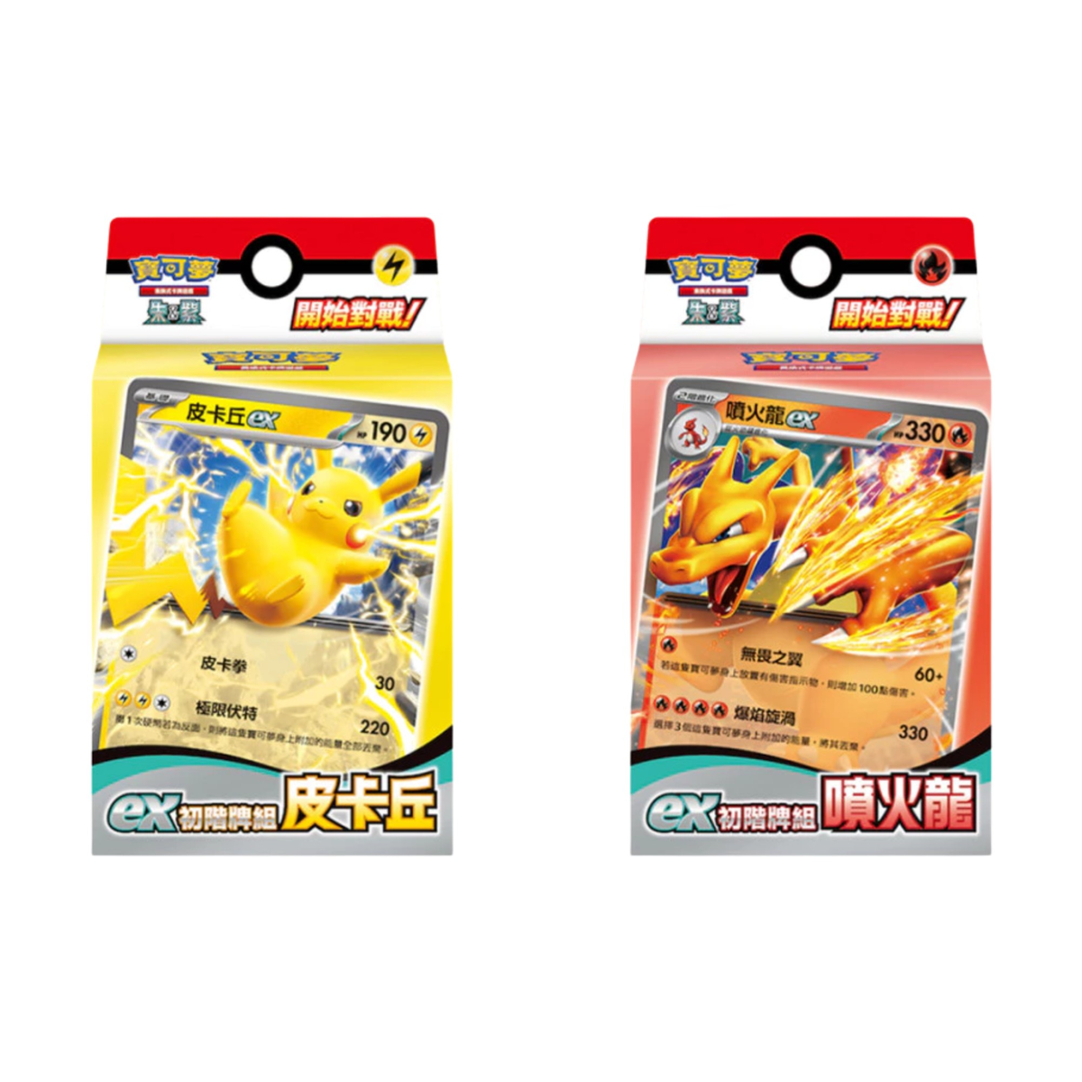 Pokemon TCG 朱 & 紫 集換式卡牌游戲 ex初階牌組 [SVQL / SVQP] (Traditional Chinese)-噴火龍-The Pokémon Company International-Ace Cards & Collectibles