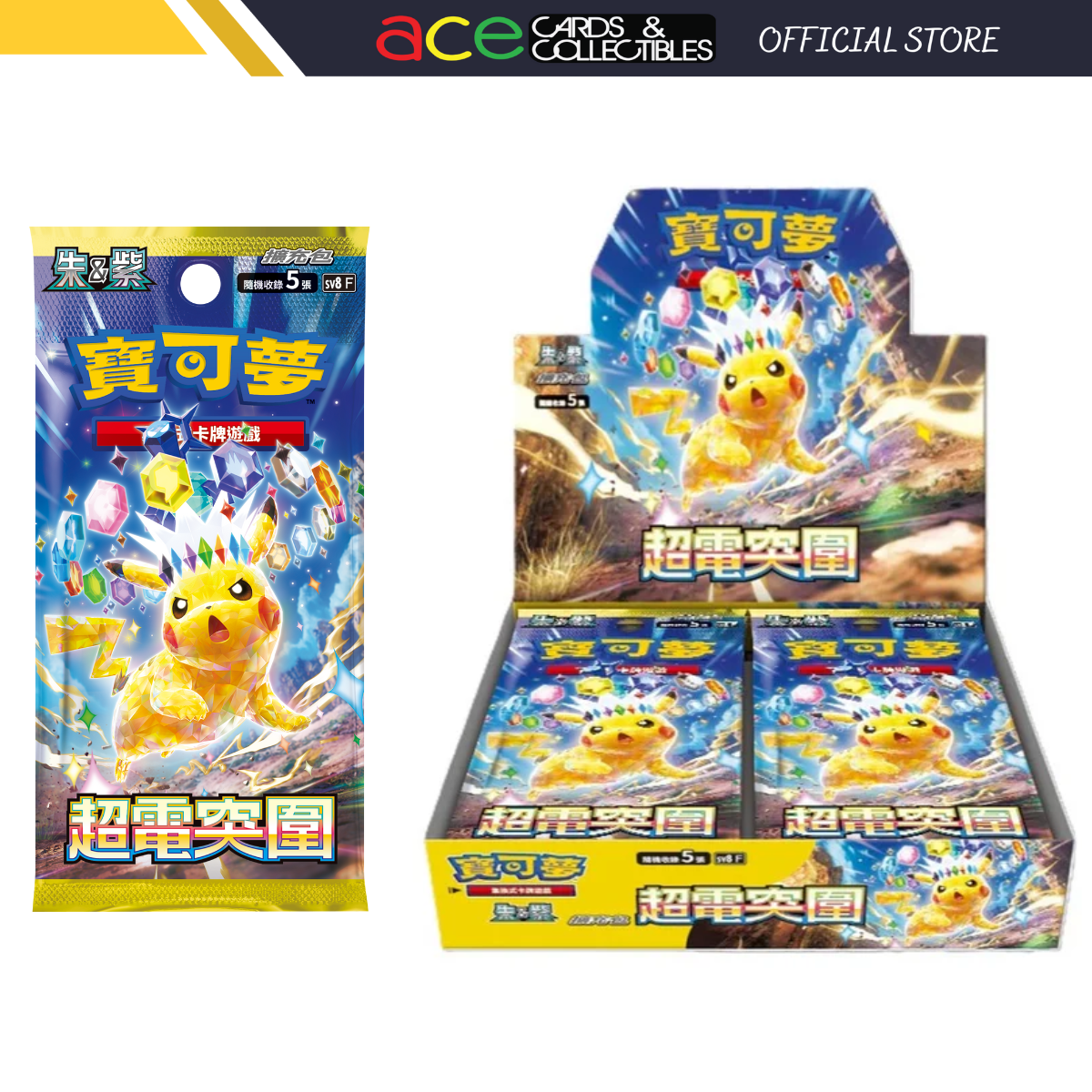 Pokemon TCG 朱 &amp; 紫 擴充包 超電突圍 [SV8F] (Chinese)-Single Pack (Random)-The Pokémon Company International-Ace Cards &amp; Collectibles