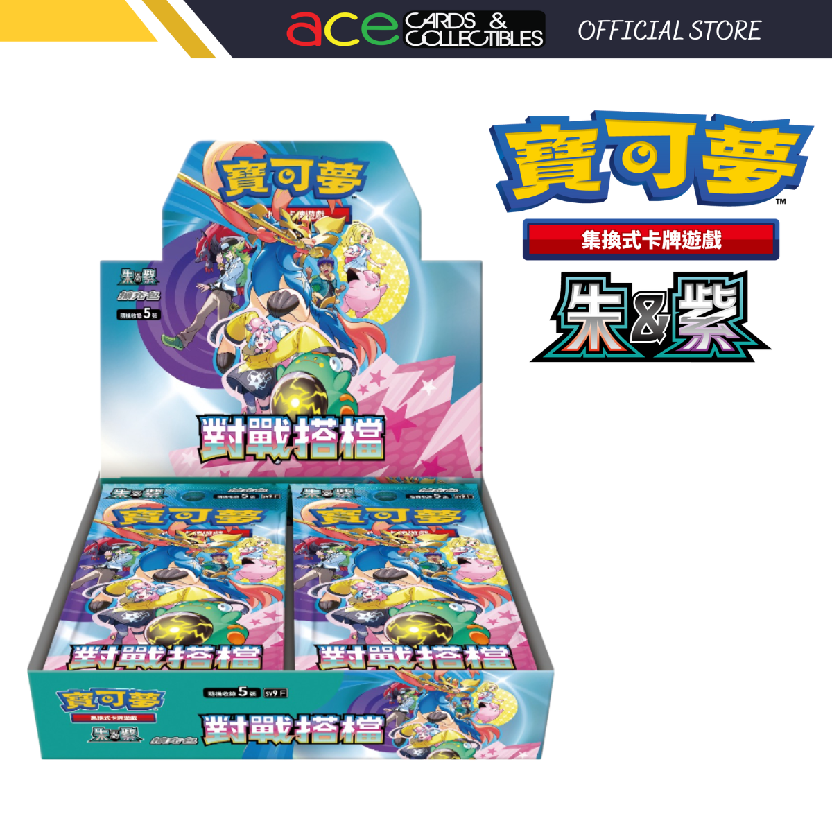 Pokemon TCG 朱&紫 擴充包 對戰搭檔 [SV9F] (Traditional Chinese)-Single Pack-The Pokémon Company International-Ace Cards & Collectibles