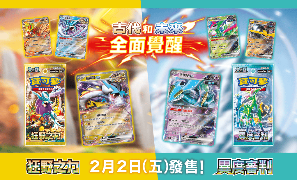 Pokemon TCG 朱&amp;紫 擴充包 狂野之力 [SV5KF] (Chinese)-Single Pack (Random)-The Pokémon Company International-Ace Cards &amp; Collectibles