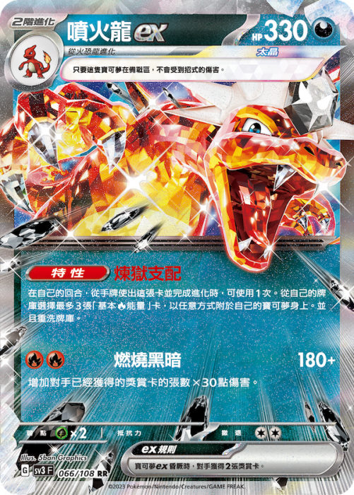 Pokémon TCG 朱 & 紫 牌組構築Box 寶可夢卡牌 -黯焰支配著- (Traditional Chinese)-The Pokémon Company International-Ace Cards & Collectibles