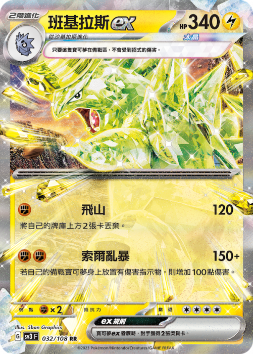Pokémon TCG 朱 & 紫 牌組構築Box 寶可夢卡牌 -黯焰支配著- (Traditional Chinese)-The Pokémon Company International-Ace Cards & Collectibles