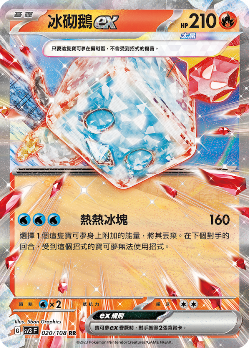 Pokémon TCG 朱 & 紫 牌組構築Box 寶可夢卡牌 -黯焰支配著- (Traditional Chinese)-The Pokémon Company International-Ace Cards & Collectibles