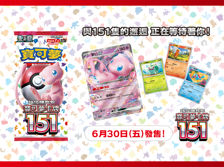 Pokemon TCG 朱 & 紫 强化擴充包 寶可夢卡牌 151 [SV2a F] (Traditional Chinese)-Single Pack (Random)-The Pokémon Company International-Ace Cards & Collectibles
