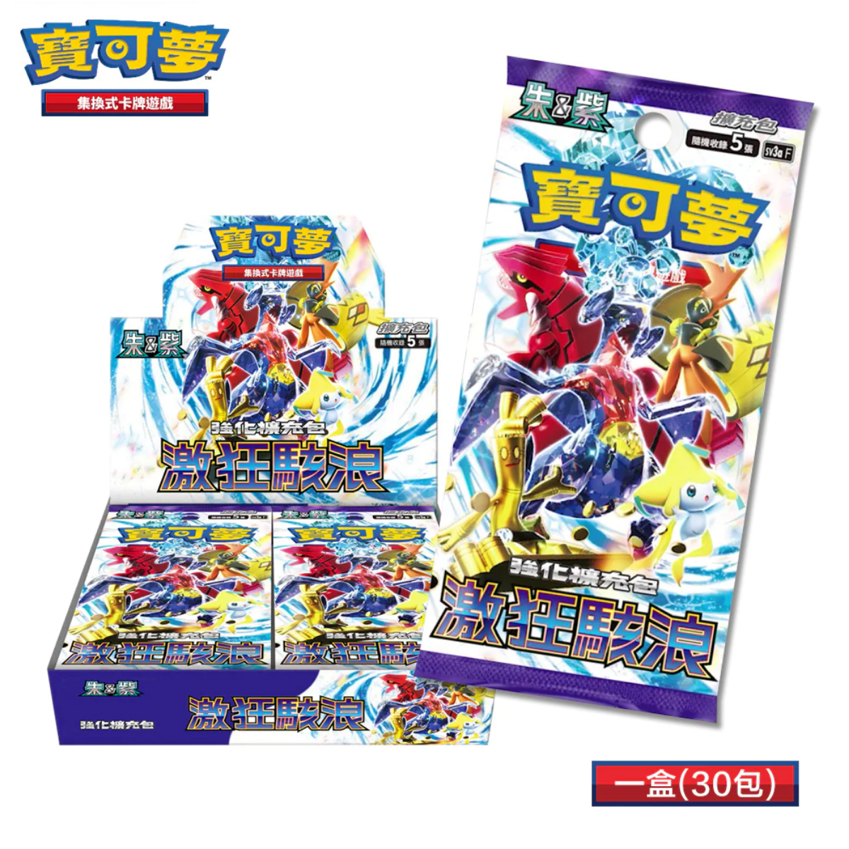 Pokemon TCG 朱 &amp; 紫 强化擴充包 激狂駭浪 [SV3aF] (Chinese)-Booster Box (30pcs)-The Pokémon Company International-Ace Cards &amp; Collectibles