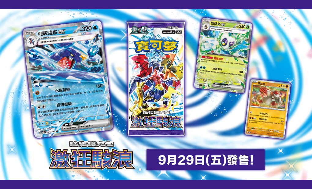 Pokemon TCG 朱 &amp; 紫 强化擴充包 激狂駭浪 [SV3aF] (Chinese)-Single Pack (Random)-The Pokémon Company International-Ace Cards &amp; Collectibles