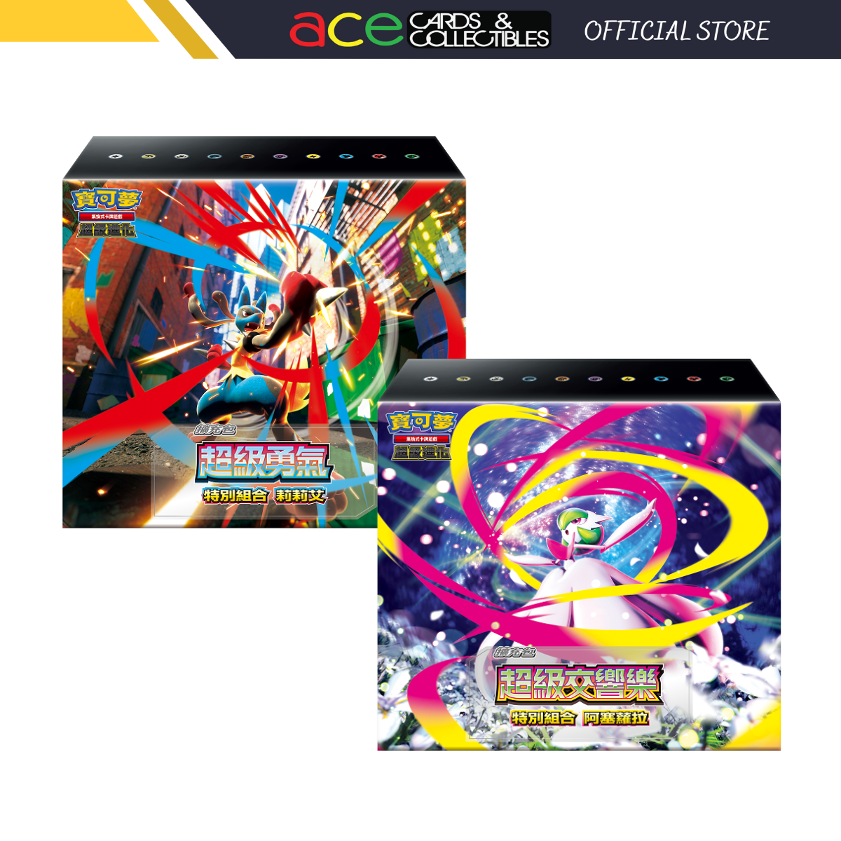 Pokemon TCG 寶可夢 超級進化 超級勇氣/超級交響樂 特別組合 “莉莉艾/阿塞蘿拉" [M1L-P/M1S-P] (Traditional Chinese)-莉莉艾-The Pokémon Company-Ace Cards & Collectibles