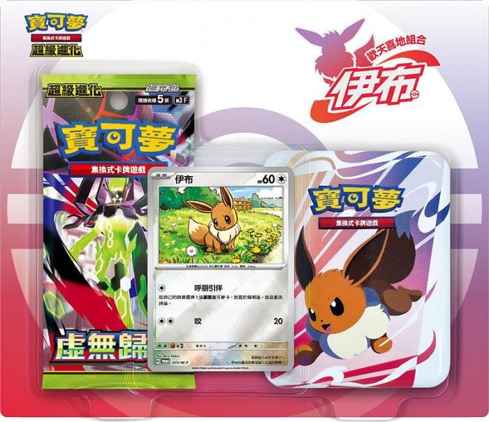 Pokemon TCG 寶可夢集換式卡牌遊戲 超級進化 " 歡天喜地組合" (Traditional Chinese)-Pikachu 皮卡丘-The Pokémon Company-Ace Cards & Collectibles