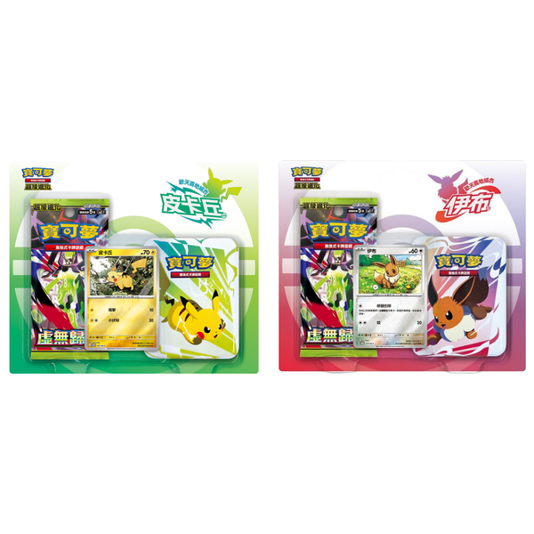 Pokemon TCG 寶可夢集換式卡牌遊戲 超級進化 " 歡天喜地組合" (Traditional Chinese)-Pikachu 皮卡丘-The Pokémon Company-Ace Cards & Collectibles