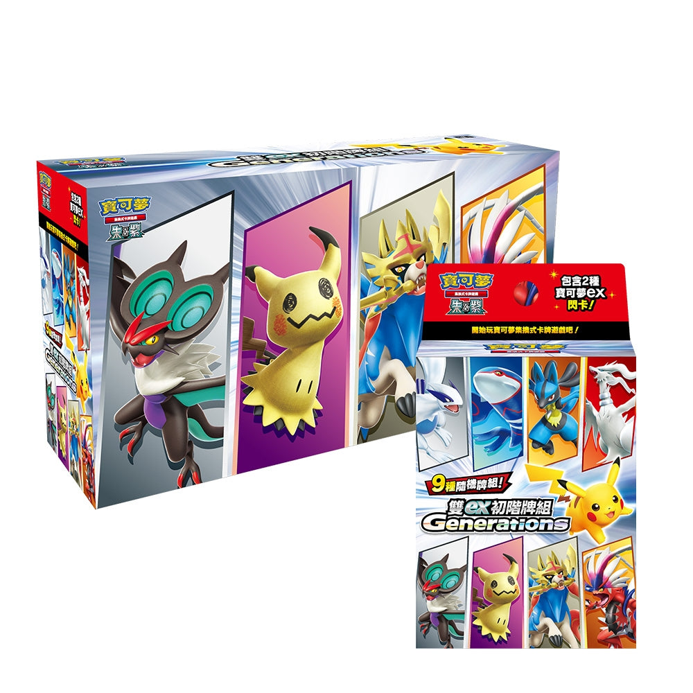Pokémon TCG 寶可夢集換式卡牌遊戲 朱&紫 [SVMF] 雙ex初階牌組 - Generations (Traditional Chinese)-The Pokémon Company-Ace Cards & Collectibles