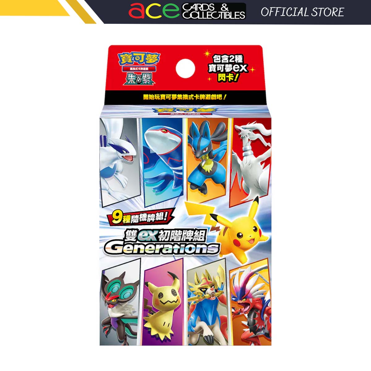 Pokémon TCG 寶可夢集換式卡牌遊戲 朱&紫 [SVMF] 雙ex初階牌組 - Generations (Traditional Chinese)-The Pokémon Company-Ace Cards & Collectibles