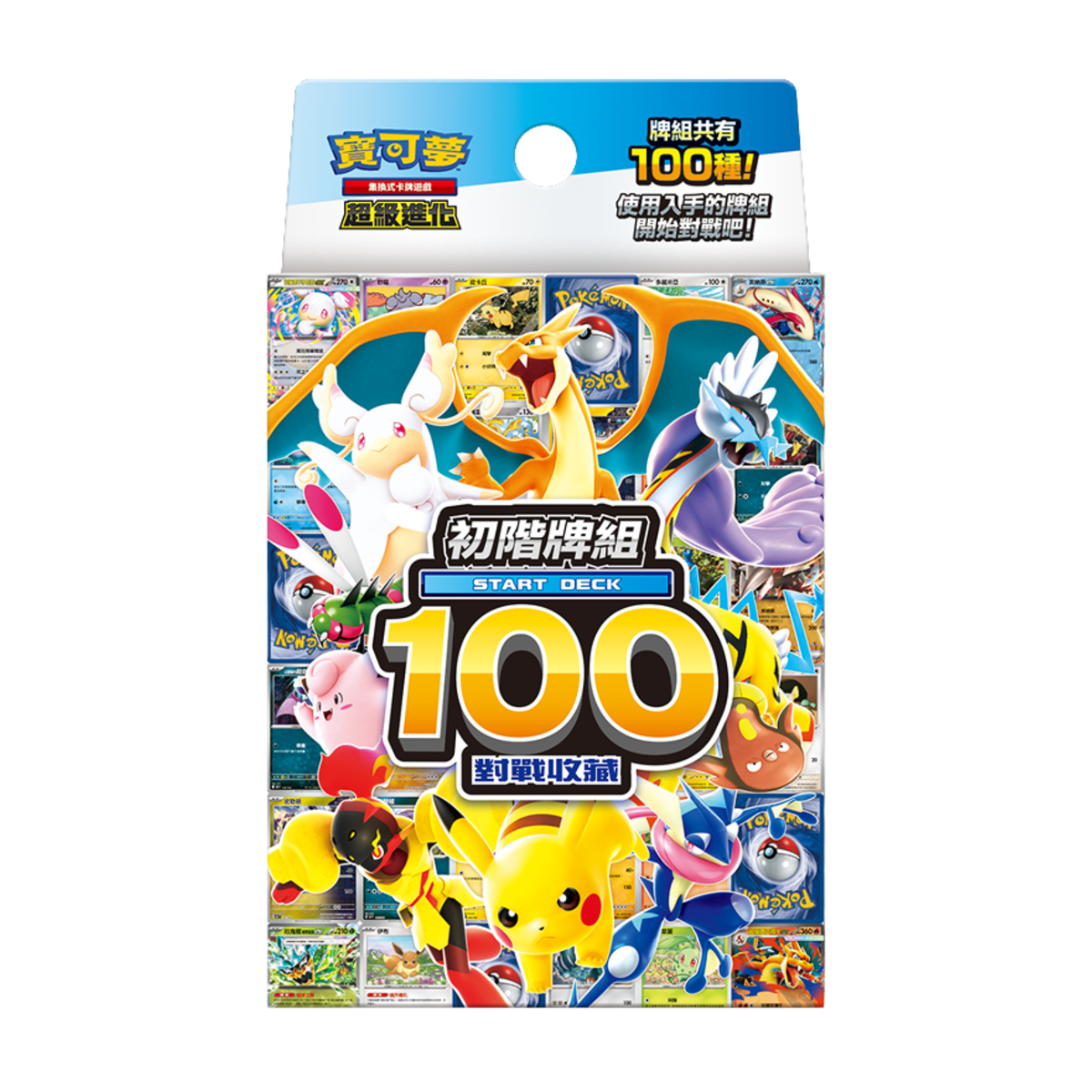 Pokemon TCG 超級進化 寶可夢"初階牌組100對戰收藏" (Traditional Chinese)-The Pokémon Company-Ace Cards & Collectibles