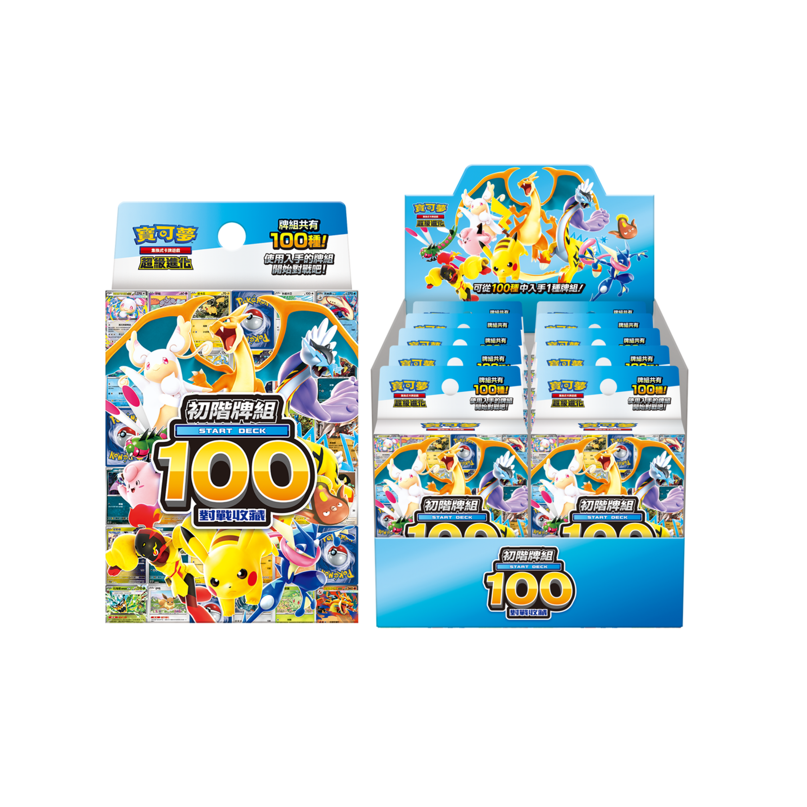 Pokemon TCG 超級進化 寶可夢"初階牌組100對戰收藏" (Traditional Chinese)-The Pokémon Company-Ace Cards & Collectibles