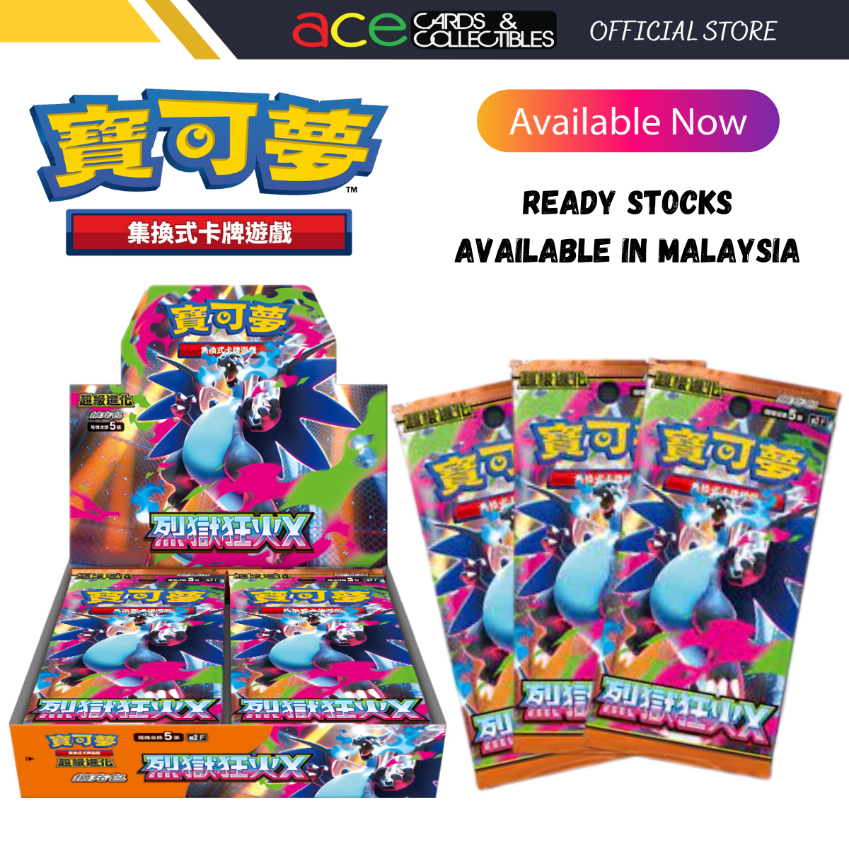 Pokemon TCG 超級進化 擴充包 "烈狱狂火X" [M2F] (Traditional Chinese)-Single Pack(Random)-The Pokémon Company-Ace Cards & Collectibles