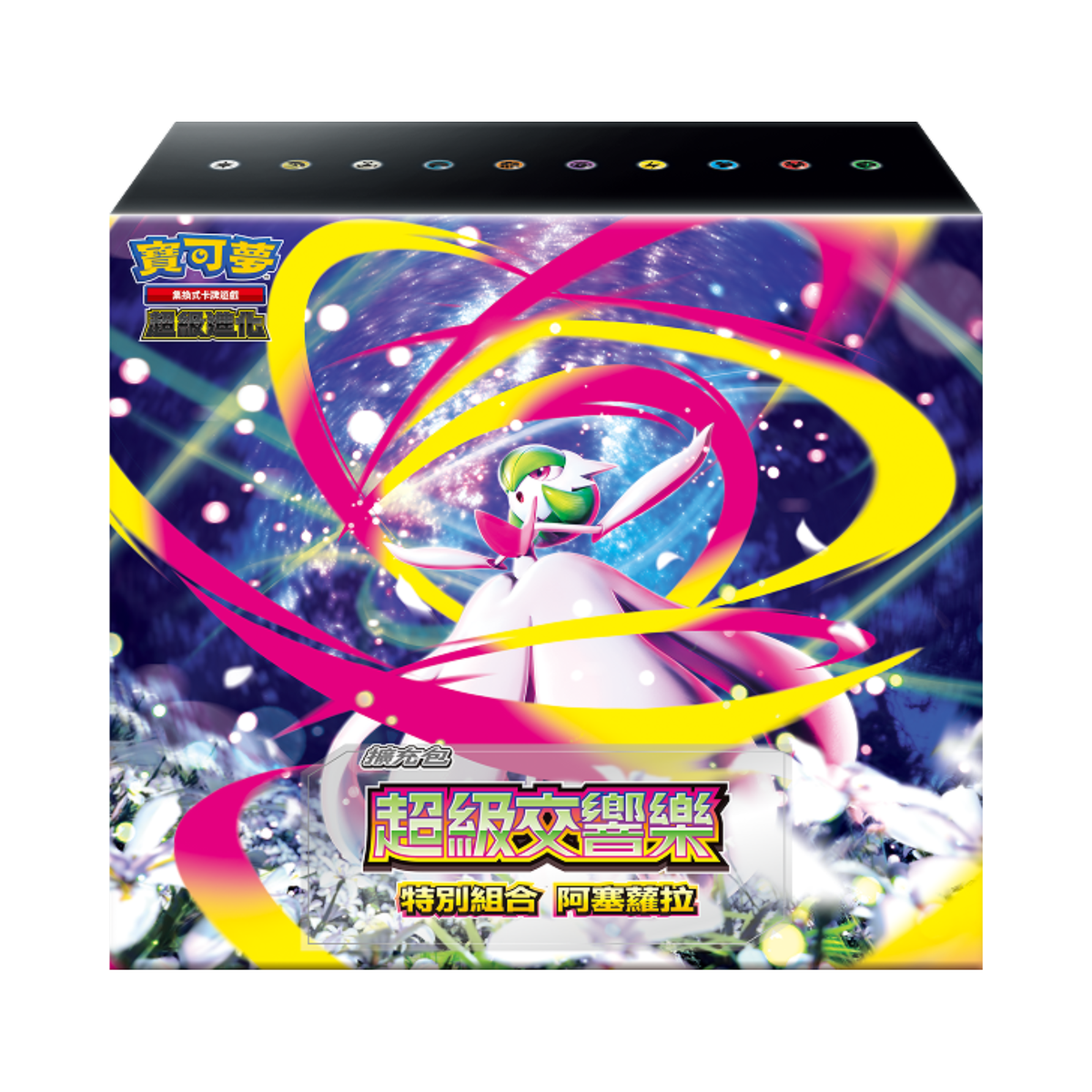 Pokemon TCG: [Mega Brave M1L/Mega Symphonia M1S] Accessories (Traditional Chinese)-M1S Storage Box-The Pokémon Company-Ace Cards & Collectibles