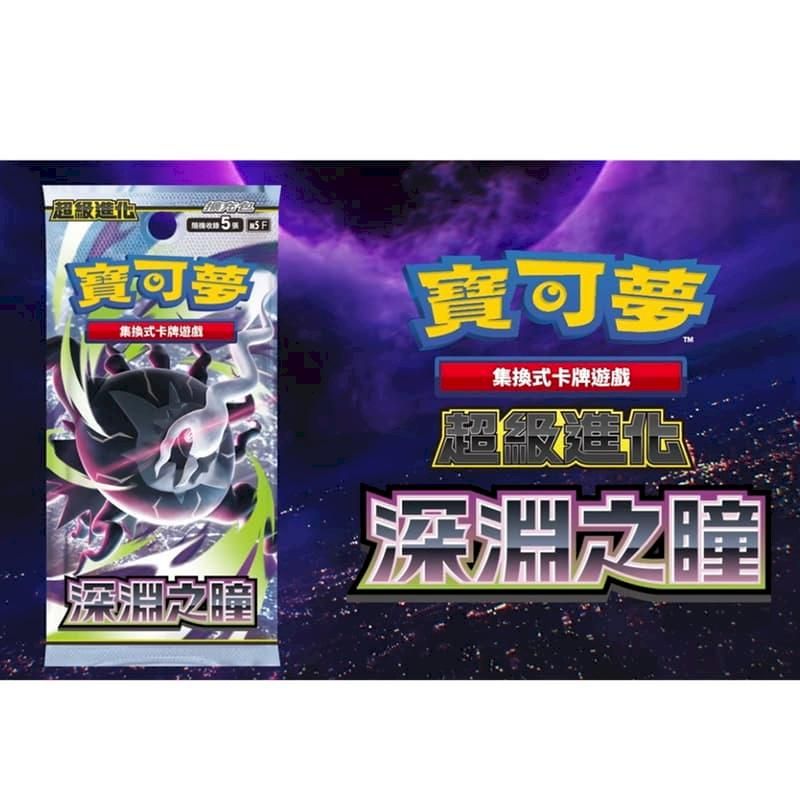 Pokemon TCG: Mega Evolution Booster Abyss Eye 超級進化 寶可夢擴充包 "深淵之瞳" [M5F] (Traditional Chinese)-Single Pack (Random)-The Pokémon Company-Ace Cards & Collectibles