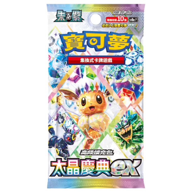 Pokemon TCG 朱 & 紫 寶可夢高級擴充包 太晶慶典ex [SV8A] (Traditional Chinese)-Single Pack (Random)-The Pokémon Company-Ace Cards & Collectibles