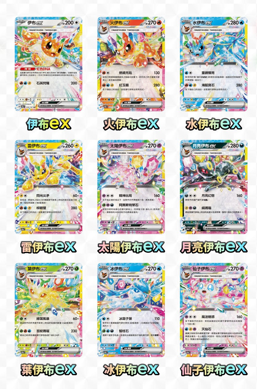 Pokemon TCG 朱 & 紫 寶可夢高級擴充包 太晶慶典ex [SV8A] (Traditional Chinese)-Single Pack (Random)-The Pokémon Company-Ace Cards & Collectibles