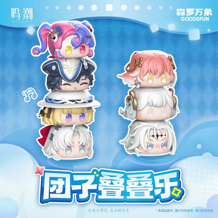GOODSFUN x Wuthering Waves Character Cube Stacking Toys Blind Box-Single Box (Random)-ThingsWoo-Ace Cards & Collectibles