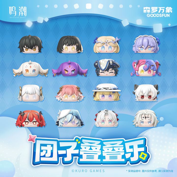 GOODSFUN x Wuthering Waves Character Cube Stacking Toys Blind Box-Single Box (Random)-ThingsWoo-Ace Cards & Collectibles