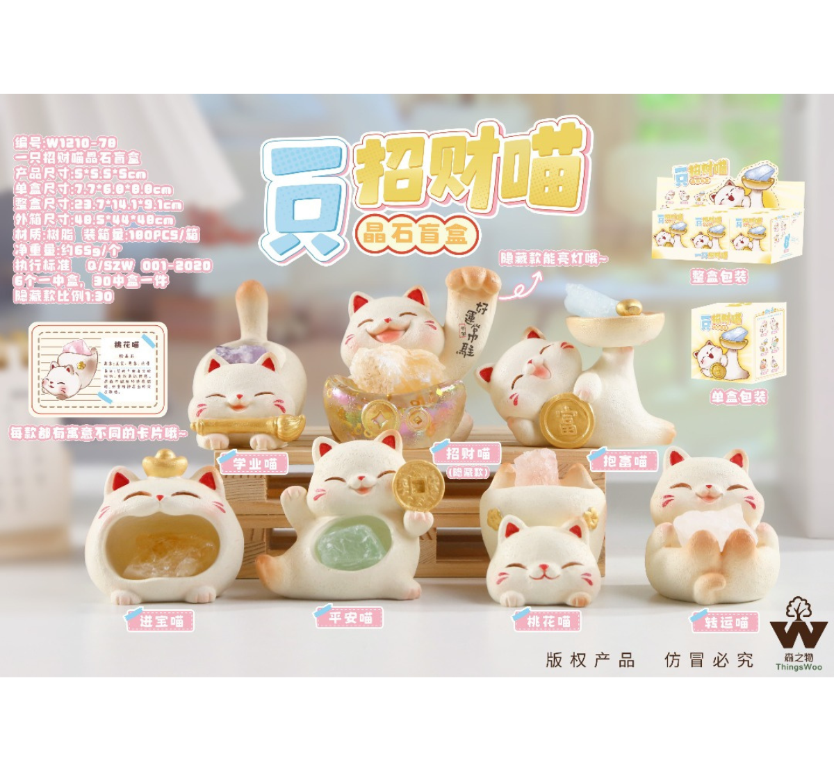 Lucky Cat Crystal Blind Boxes-Single Box (Random)-ThingsWoo-Ace Cards & Collectibles