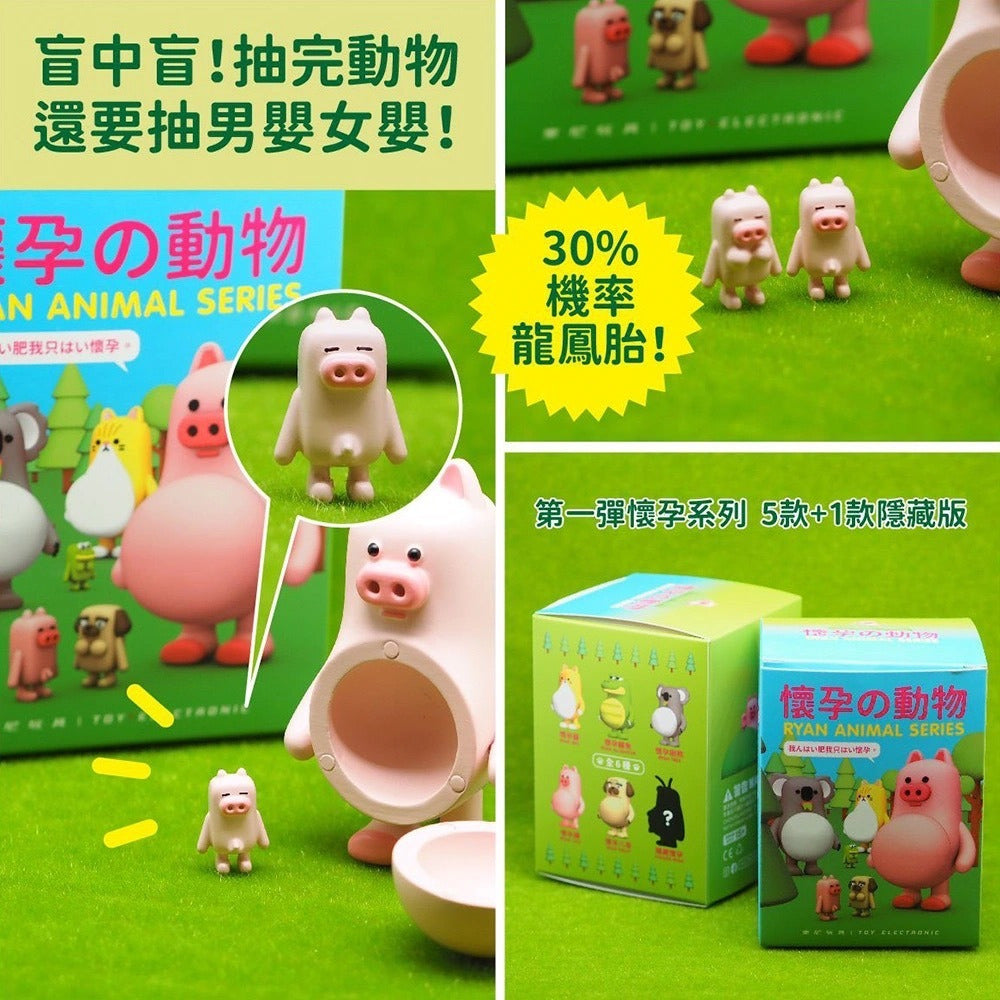 Tony Electronic x RYAN Animal Blind Boxes Series 1-Single Box (Random)-Tony Electronic-Ace Cards & Collectibles