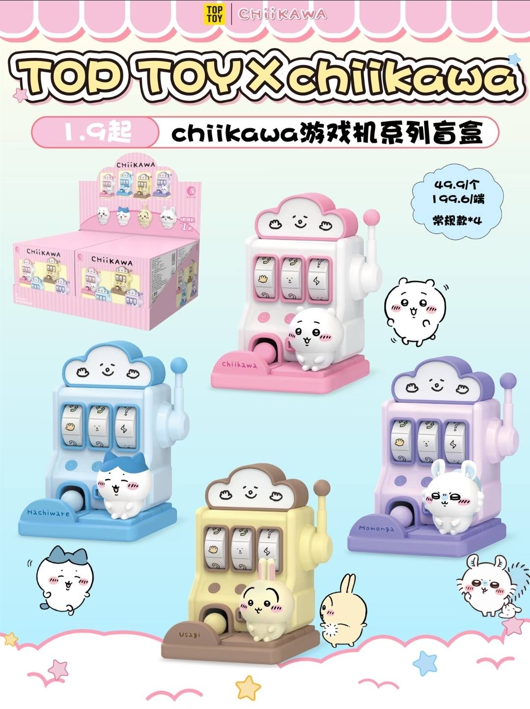 Chiikawa "Game Machine Series" Blind Box-Single Box (Random)-TopToy-Ace Cards & Collectibles