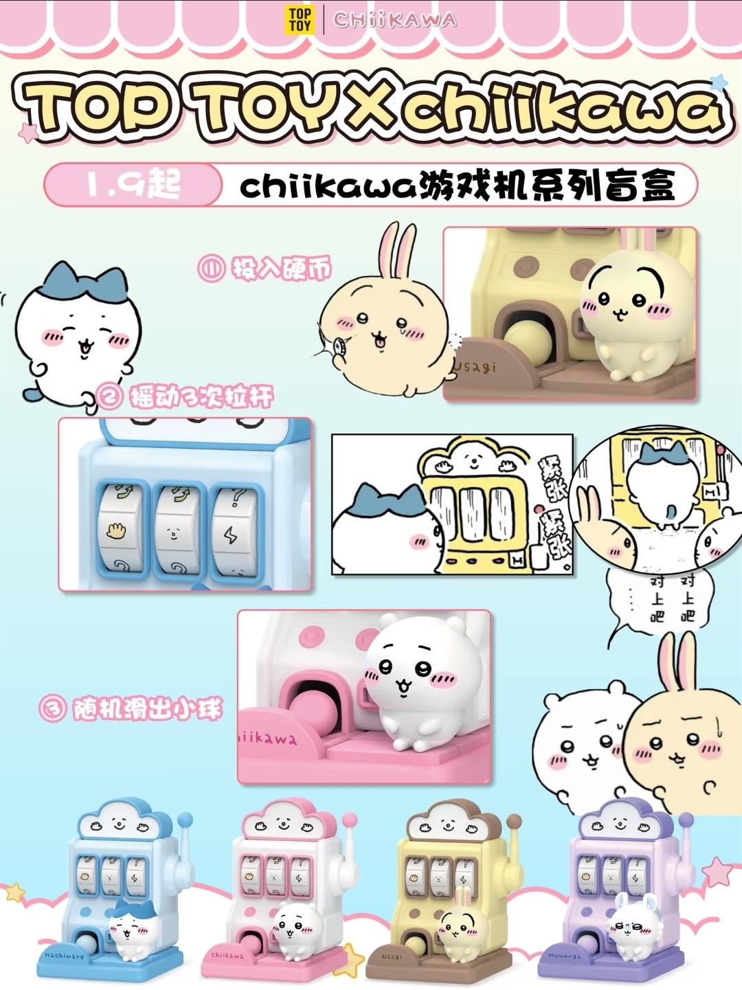 Chiikawa "Game Machine Series" Blind Box-Single Box (Random)-TopToy-Ace Cards & Collectibles