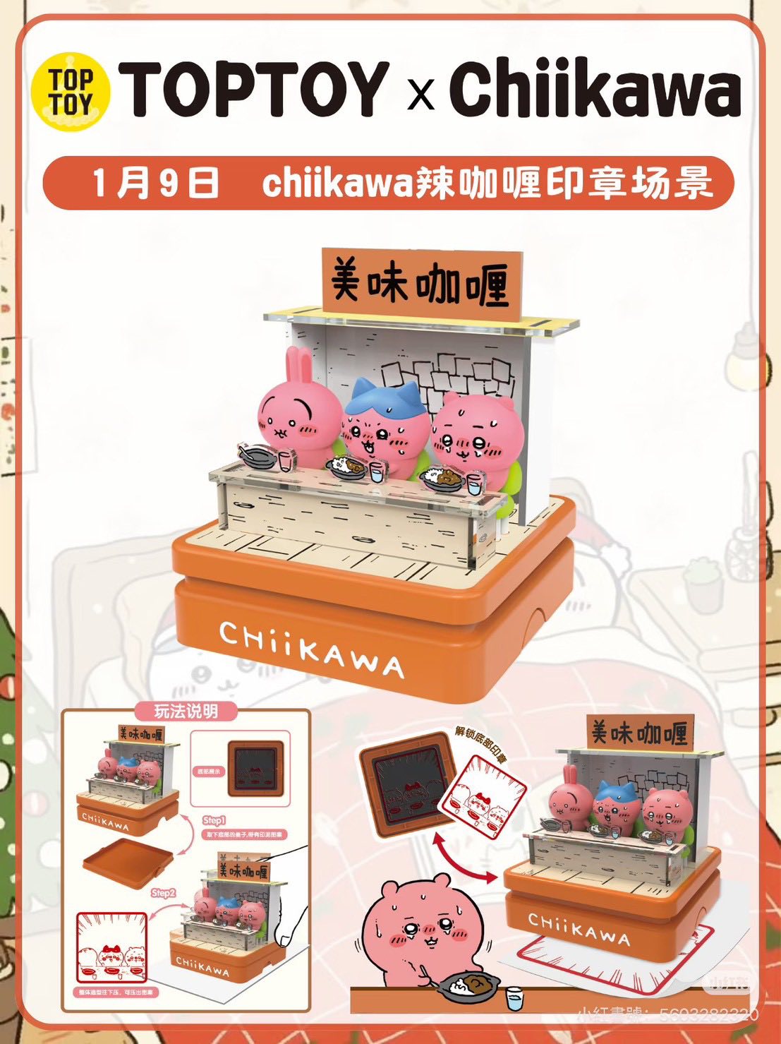 Chiikawa "Spicy Curry Scene Seal"-TopToy-Ace Cards & Collectibles