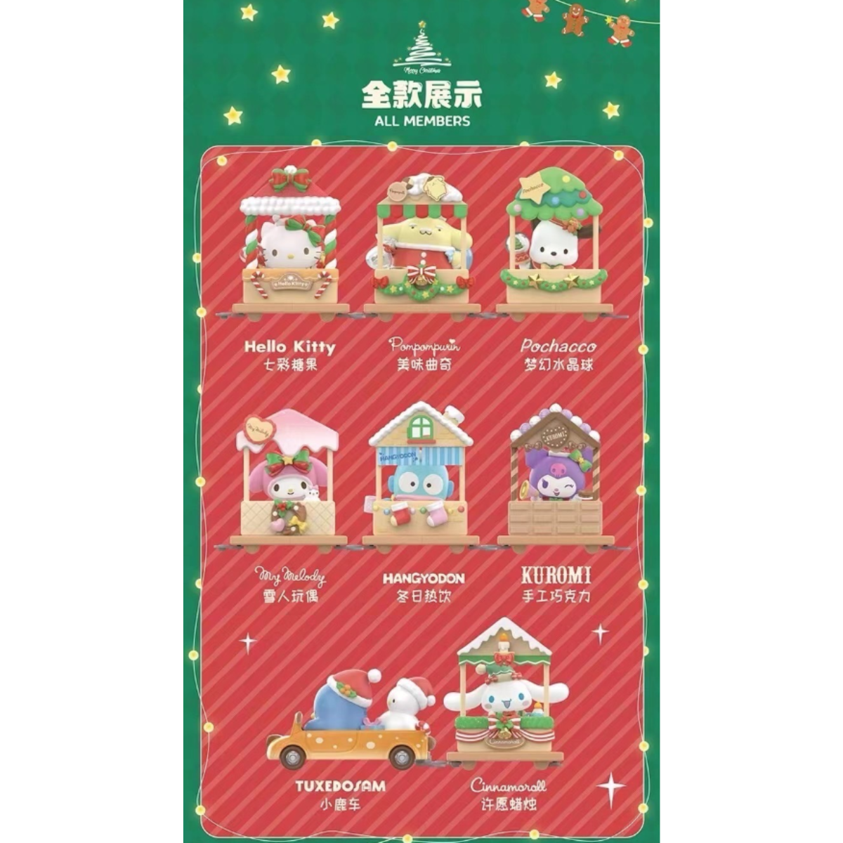Sanrio Characters Christmas Market Series-Single Box (Random)-TopToy-Ace Cards & Collectibles