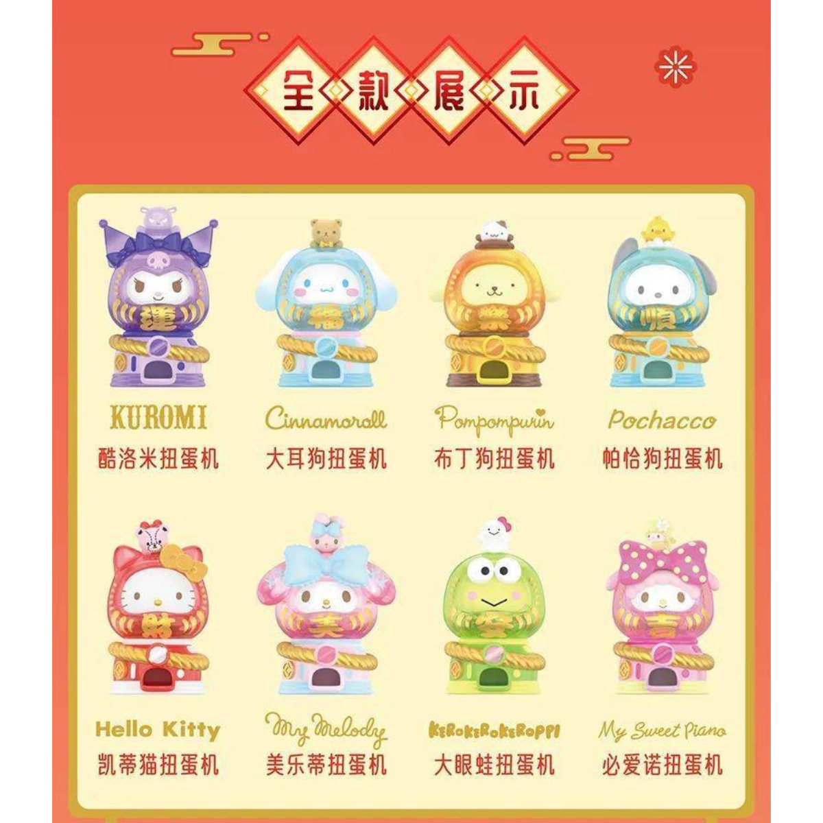 Sanrio Characters Dharma Gacha Machine Series-Single Box (Random)-TopToy-Ace Cards & Collectibles