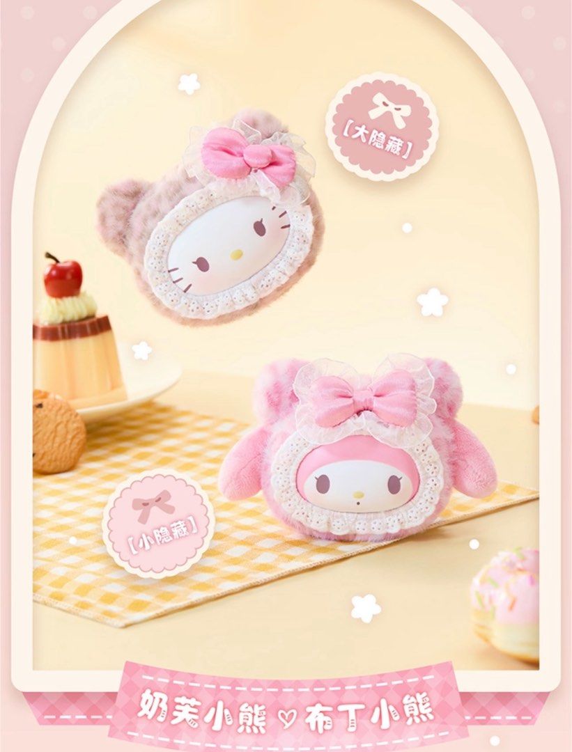 Sanrio Characters "Fluffy Teddy Bear" Plush Keychain Blind Box-Single Box (Random)-TopToy-Ace Cards & Collectibles