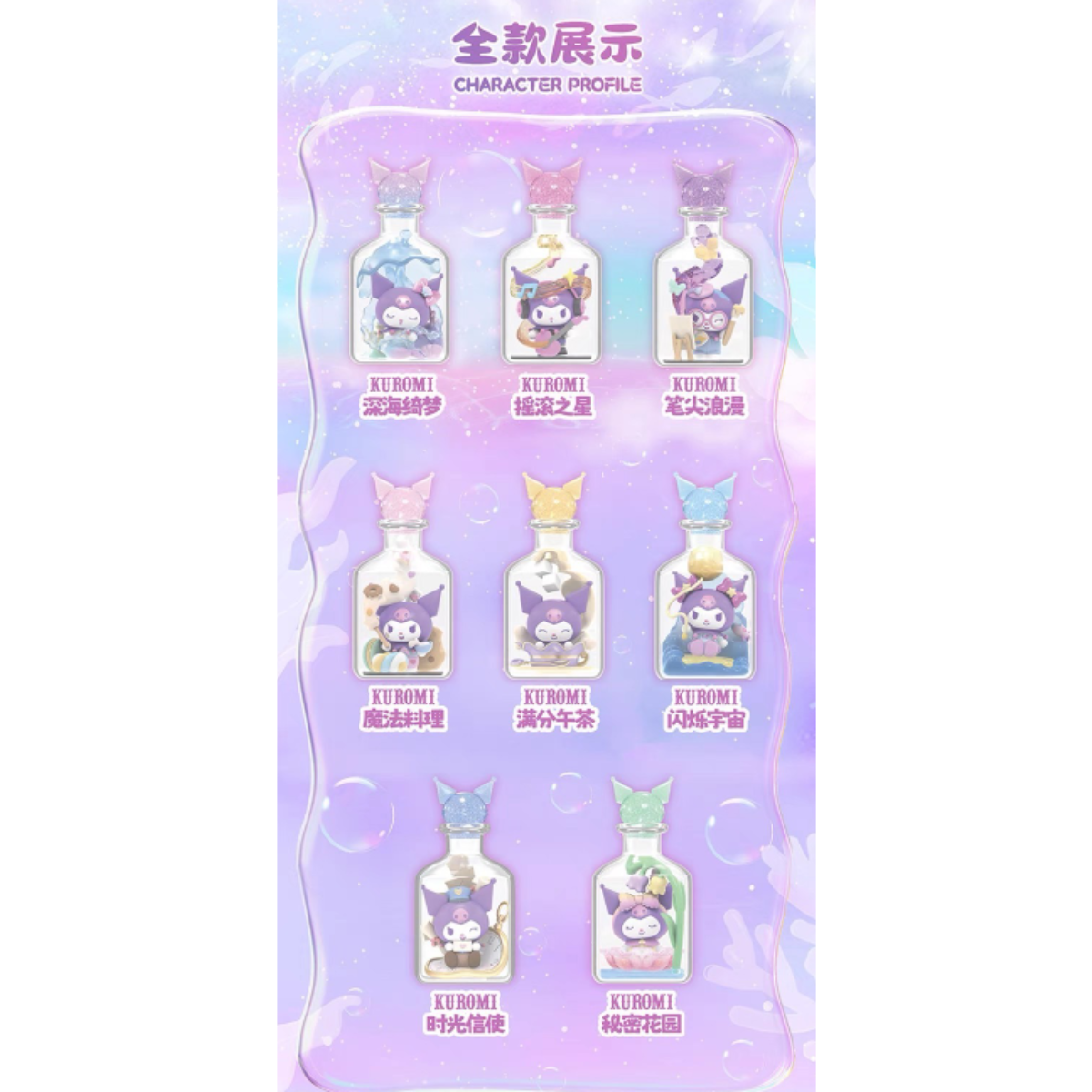 Sanrio Characters Kuromi Day Dreamer Series-Single Box (Random)-TopToy-Ace Cards & Collectibles