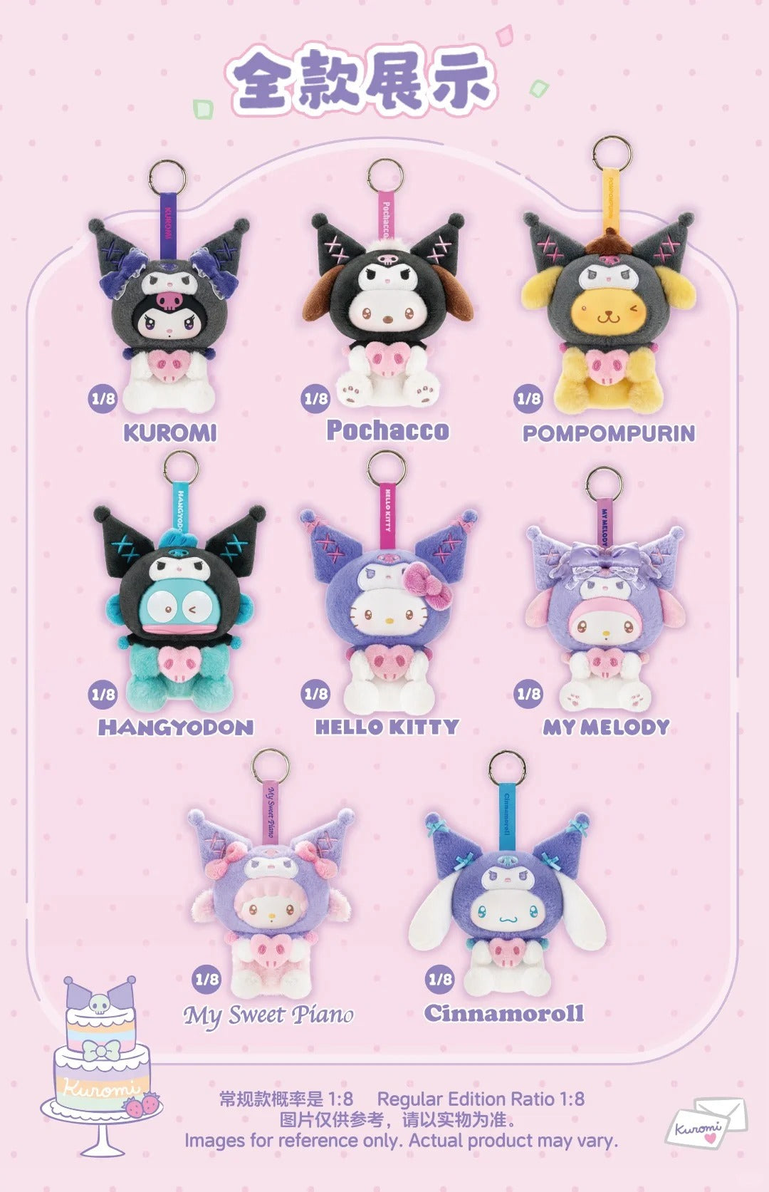 Sanrio Characters "Kuromi Party Series" Plushie Blind Box-Single Box (Random)-TopToy-Ace Cards & Collectibles