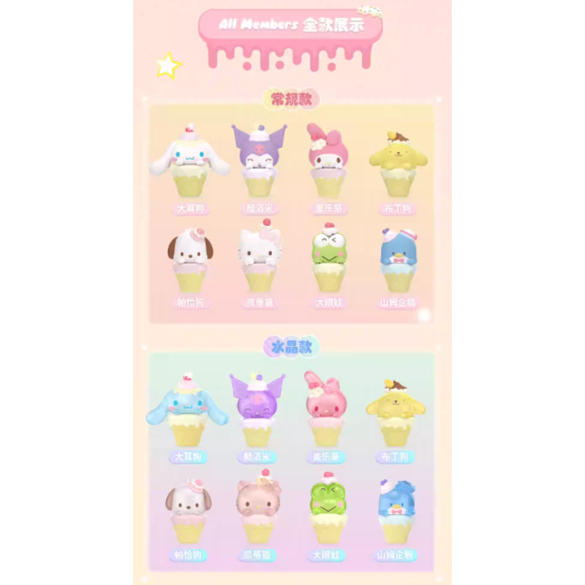 Sanrio Characters Mini Sweet Corns Series-Single Box (Random)-TopToy-Ace Cards & Collectibles