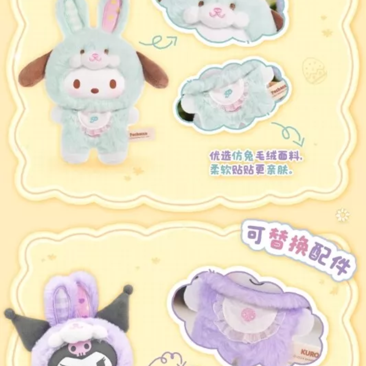 TOPTOY Sanrio Characters Elf Bunny Baby Series Plush Doll-Single Box (Random)-TopToy-Ace Cards &amp; Collectibles